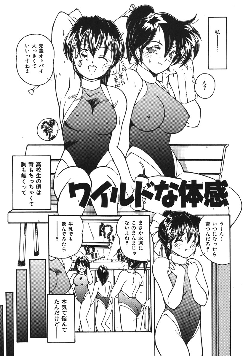 Oshioki Club - Page 66