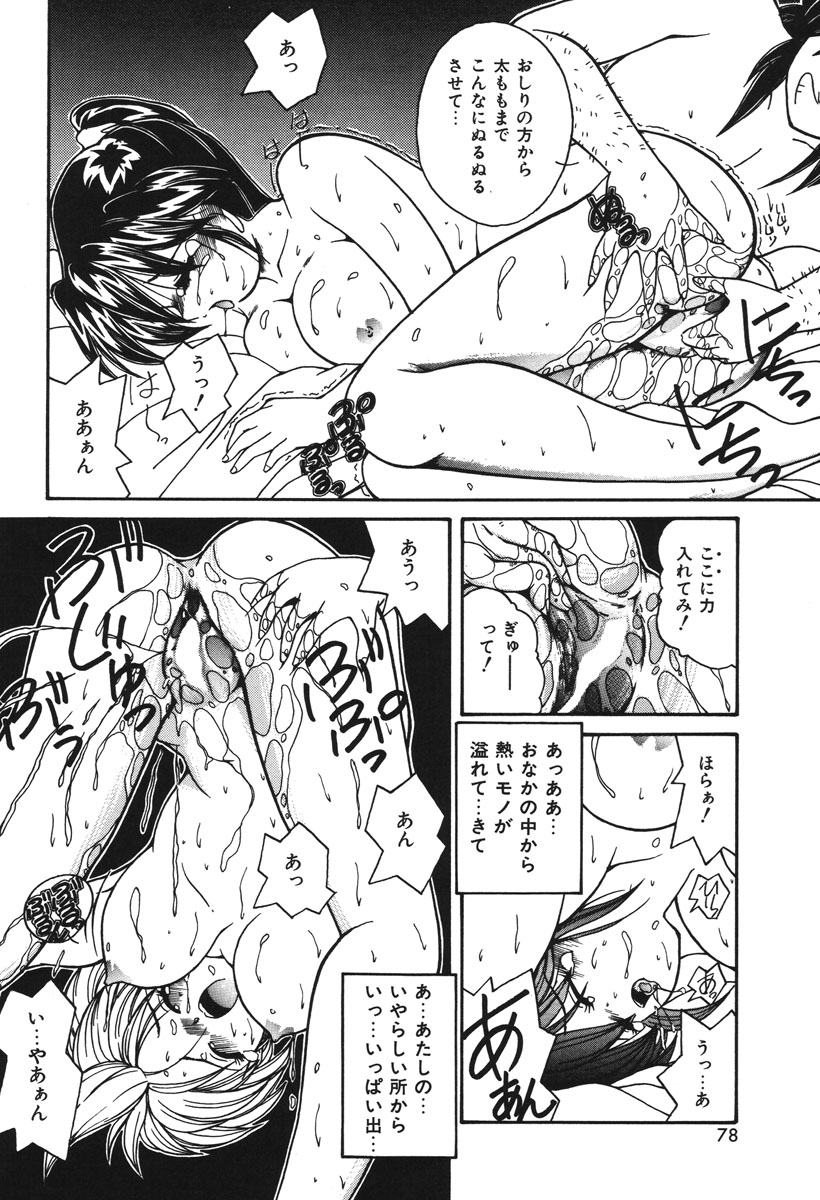 Oshioki Club page 75 - full censorship glasses hentai manga - read online free