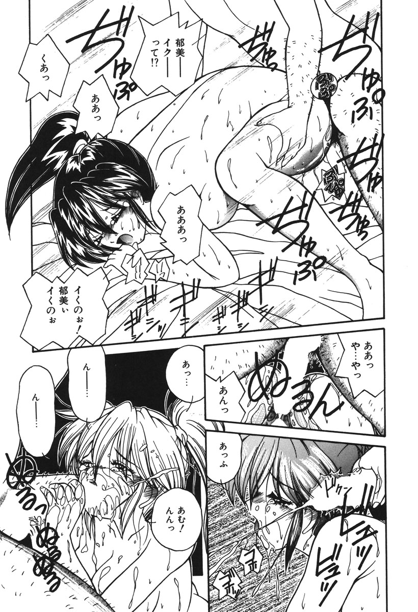 Oshioki Club - Page 80