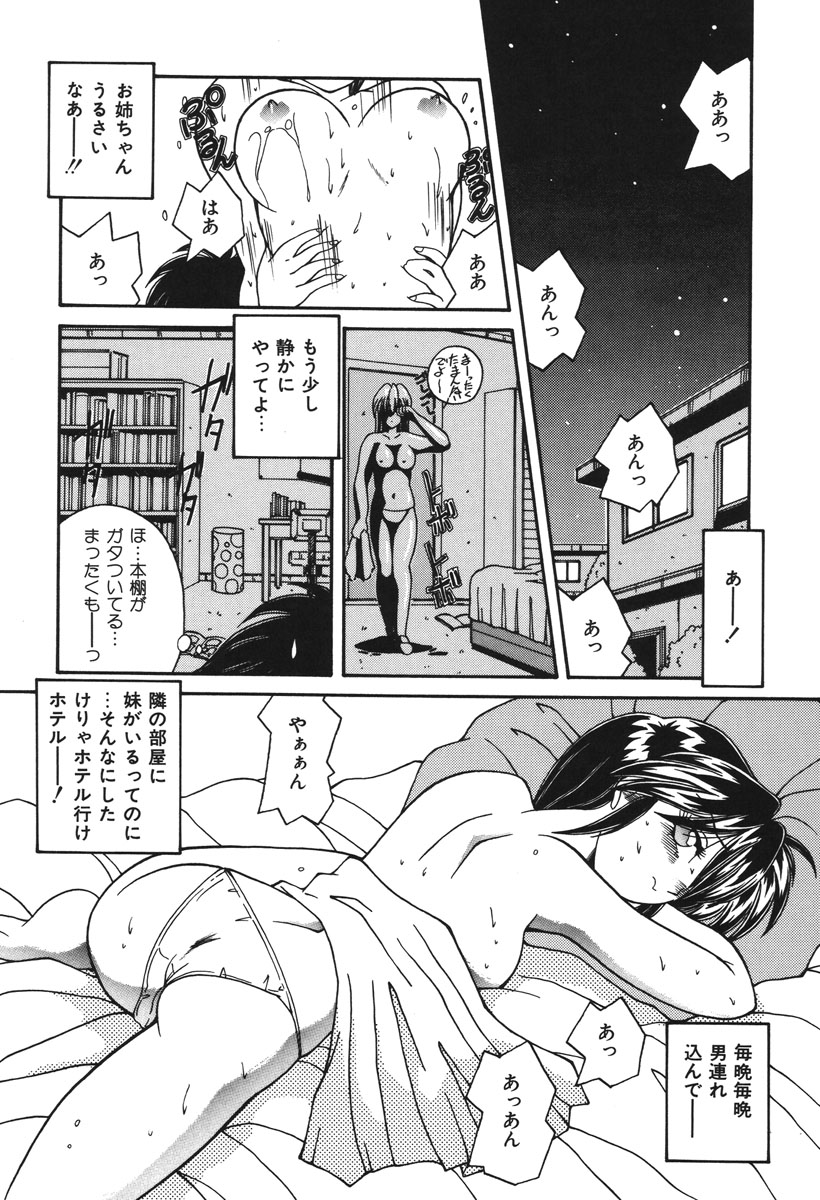 Oshioki Club page 83 - full censorship glasses hentai manga - read online free