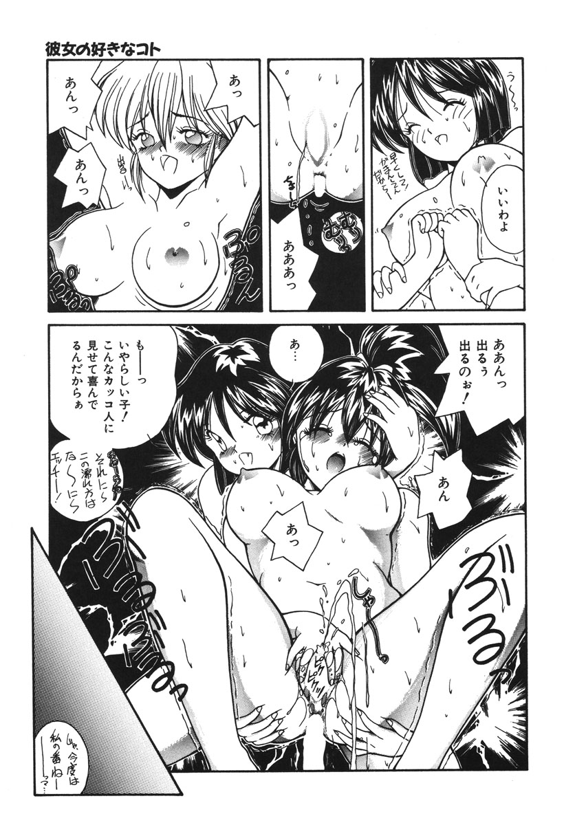 Oshioki Club page 92 - full censorship glasses hentai manga - read online free