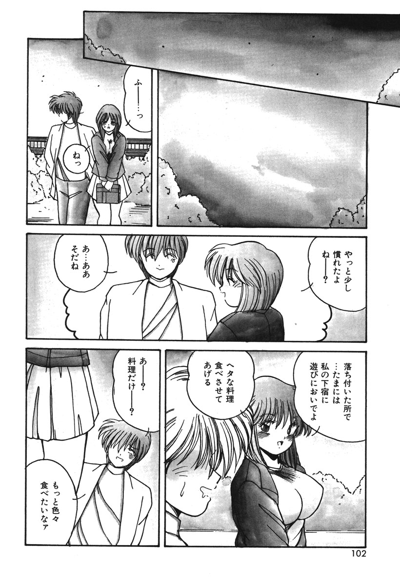 Oshioki Club page 99 - full censorship tankoubon hentai manga - read online free