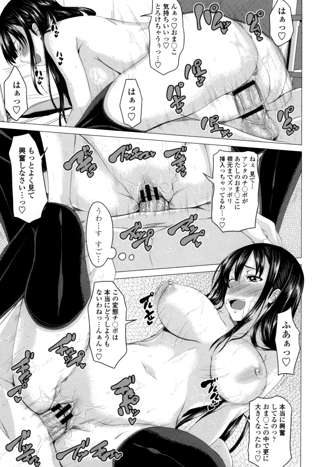 [Arsenal] Guchu-Nure-Otome [Digital] page 100 - handjob big breasts hentai manga - read online free
