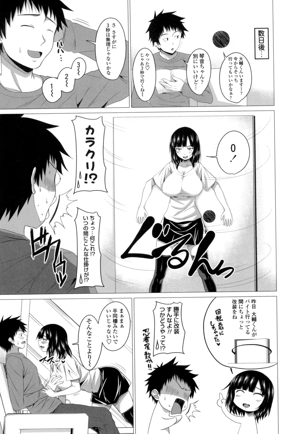 [Arsenal] Guchu-Nure-Otome [Digital] page 110 - x-ray stockings hentai manga - read online free