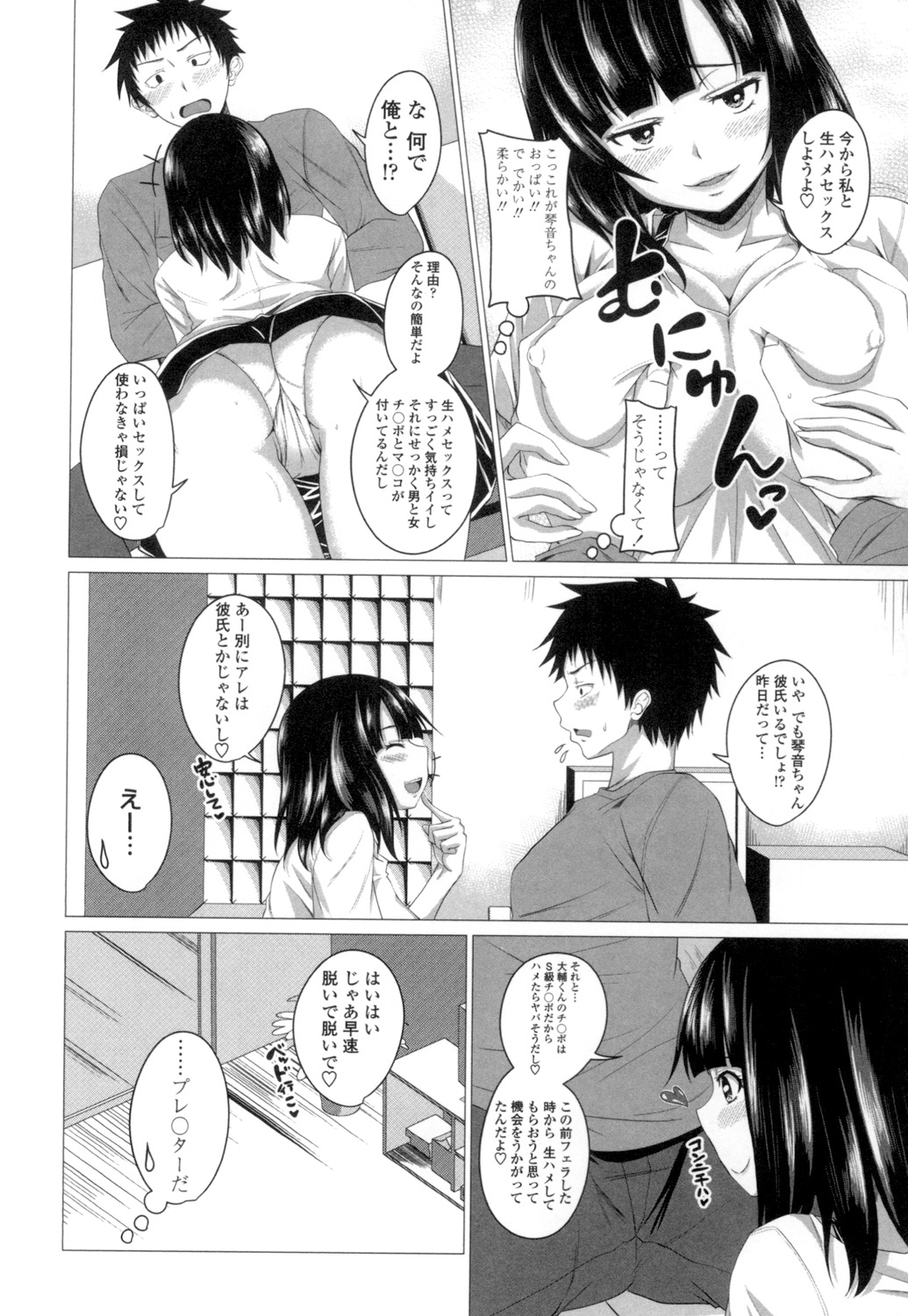 [Arsenal] Guchu-Nure-Otome [Digital] page 111 - handjob big breasts hentai manga - read online free