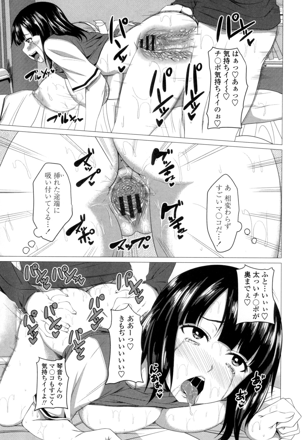 [Arsenal] Guchu-Nure-Otome [Digital] page 116 - x-ray stockings hentai manga - read online free