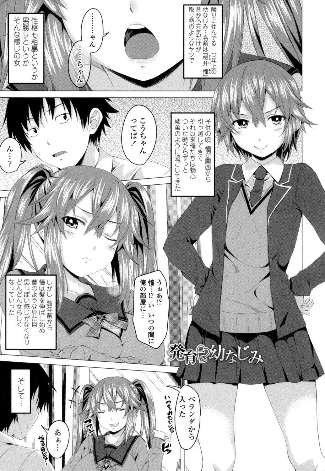 [Arsenal] Guchu-Nure-Otome [Digital] page 124 - handjob big breasts hentai manga - read online free