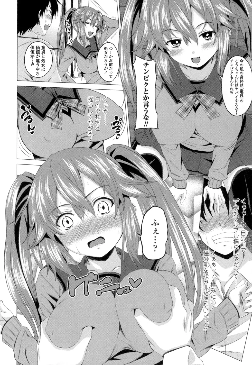 [Arsenal] Guchu-Nure-Otome [Digital] page 127 - handjob big breasts hentai manga - read online free