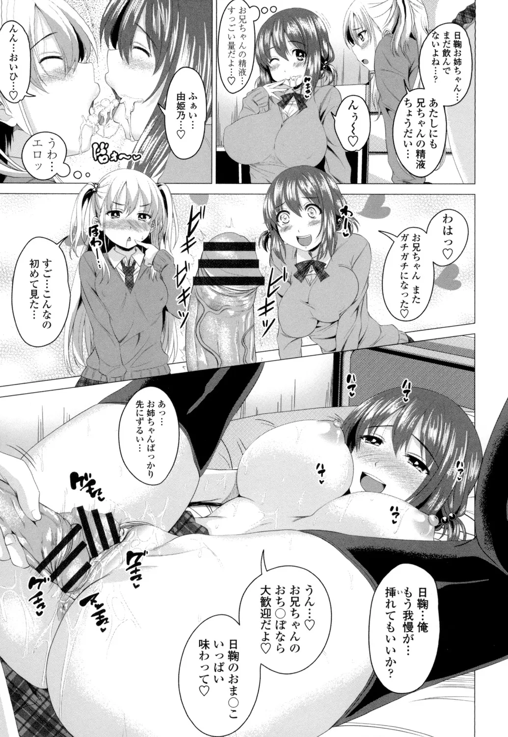 [Arsenal] Guchu-Nure-Otome [Digital] page 154 - handjob big breasts hentai manga - read online free