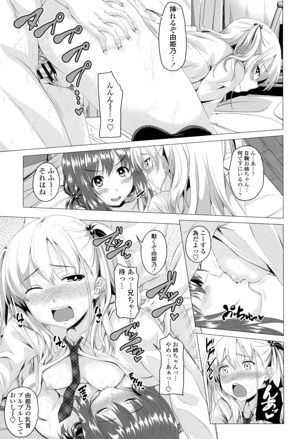 [Arsenal] Guchu-Nure-Otome [Digital] page 158 - x-ray stockings hentai manga - read online free
