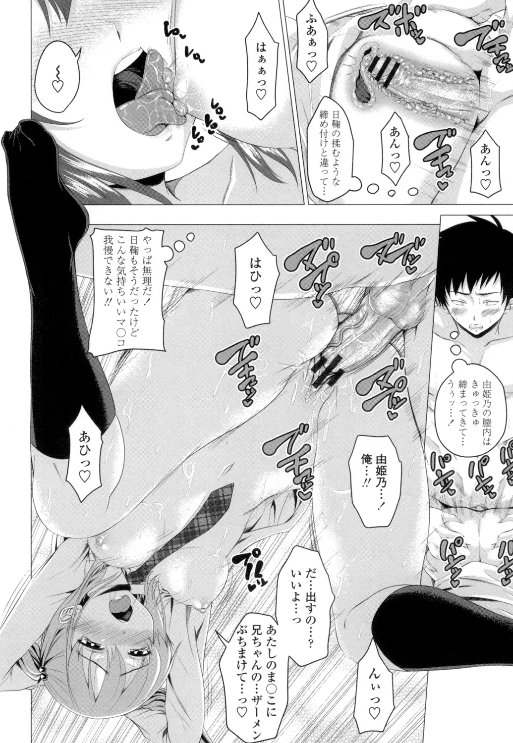 [Arsenal] Guchu-Nure-Otome [Digital] page 159 - handjob big breasts hentai manga - read online free