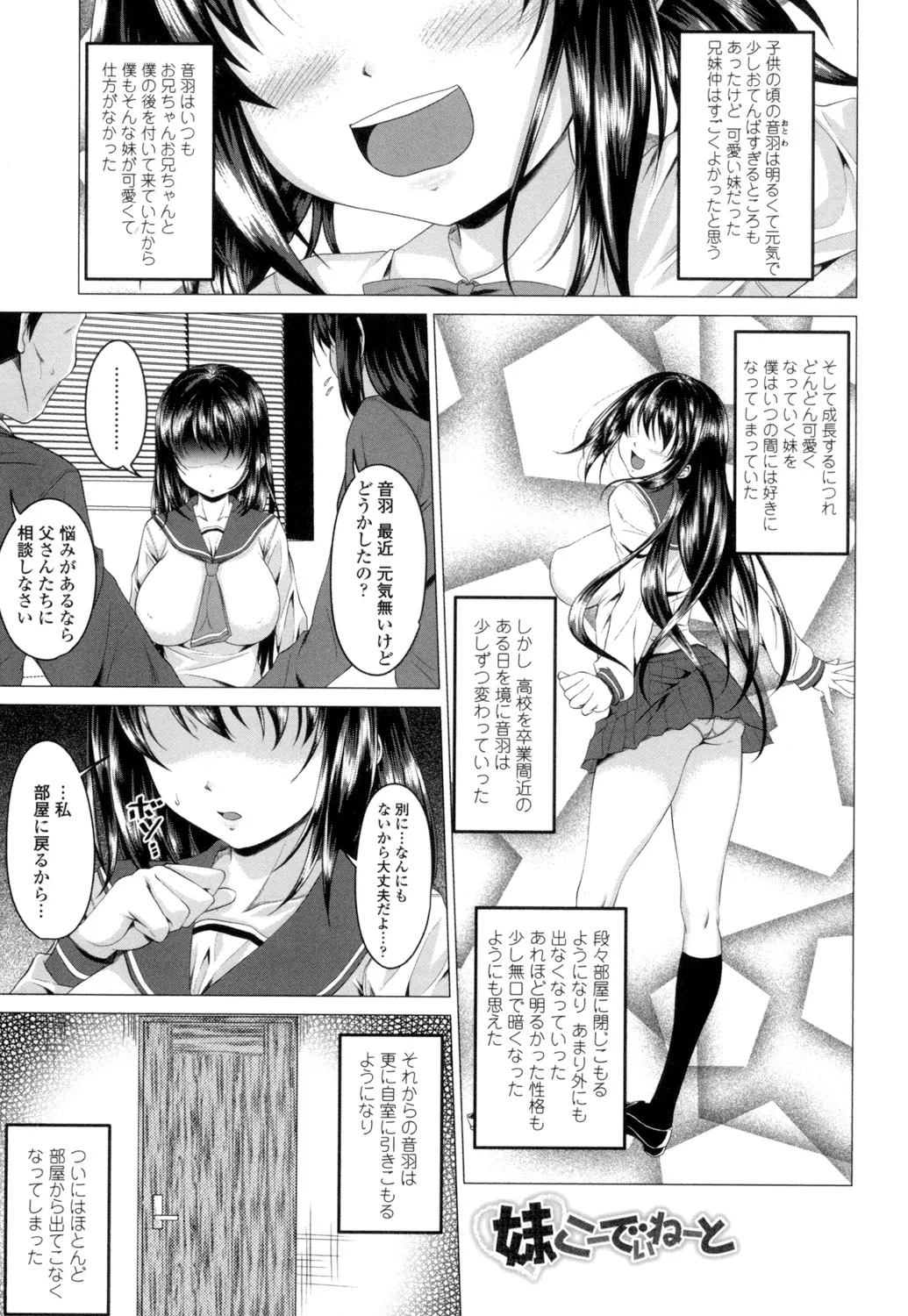 [Arsenal] Guchu-Nure-Otome [Digital] page 164 - x-ray stockings hentai manga - read online free