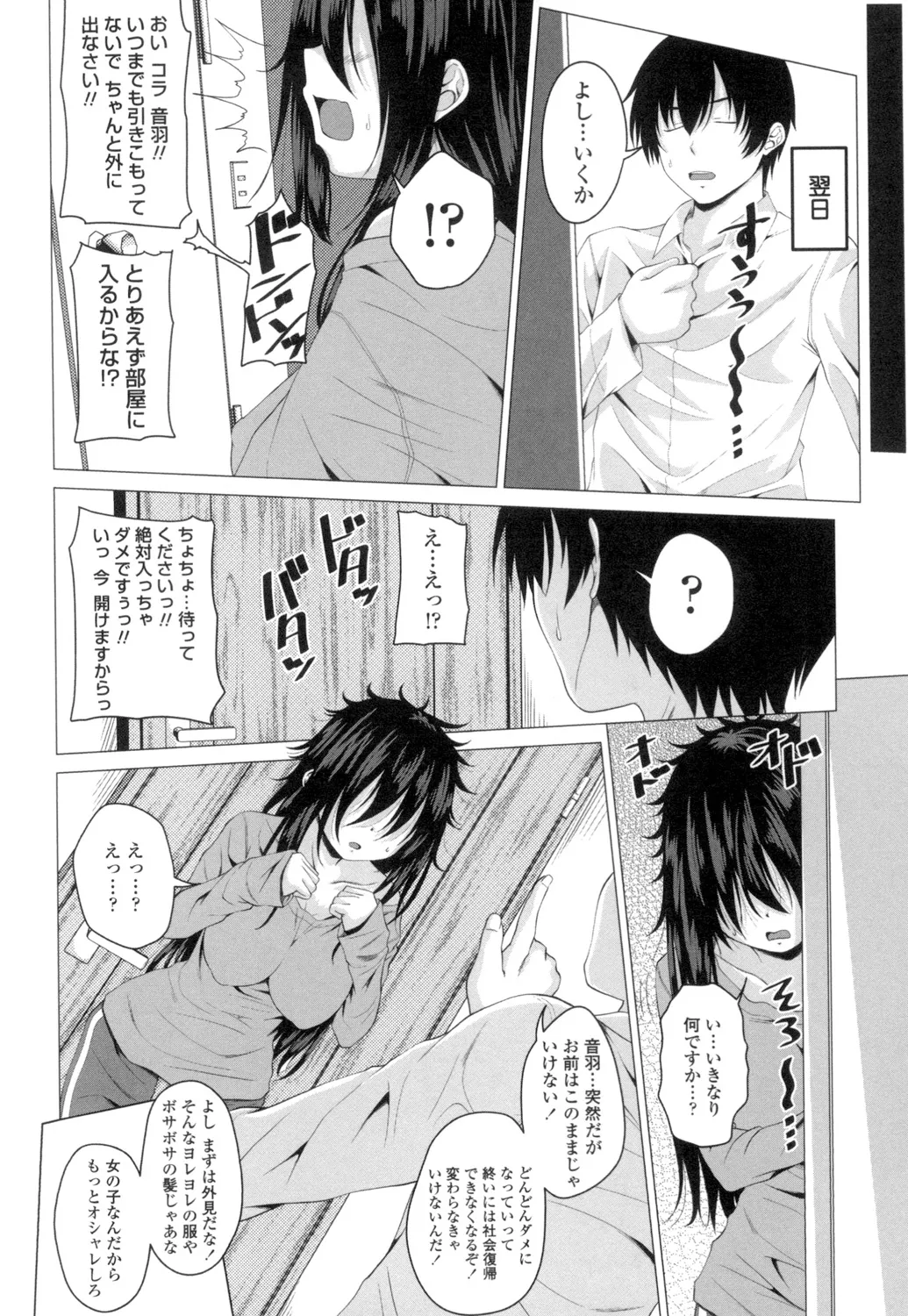 [Arsenal] Guchu-Nure-Otome [Digital] page 167 - handjob big breasts hentai manga - read online free