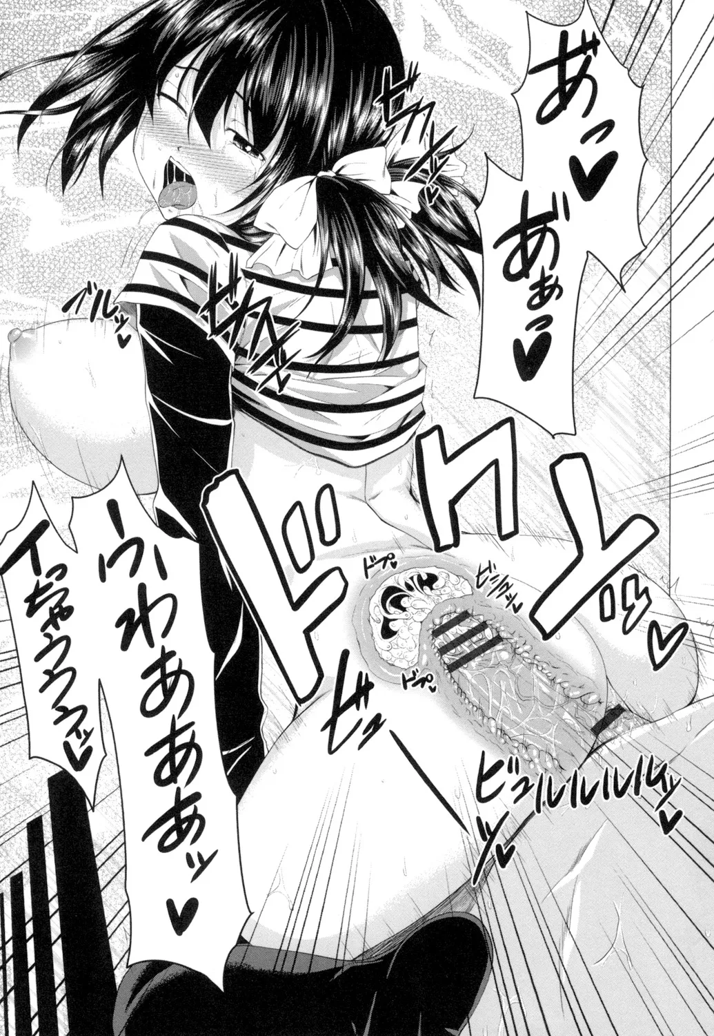[Arsenal] Guchu-Nure-Otome [Digital] page 182 - x-ray stockings hentai manga - read online free