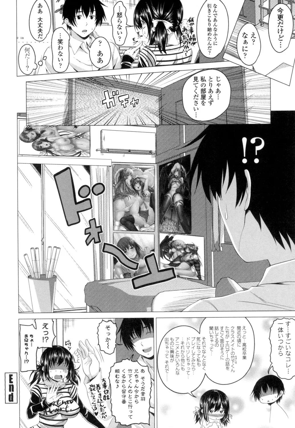 [Arsenal] Guchu-Nure-Otome [Digital] page 183 - x-ray stockings hentai manga - read online free