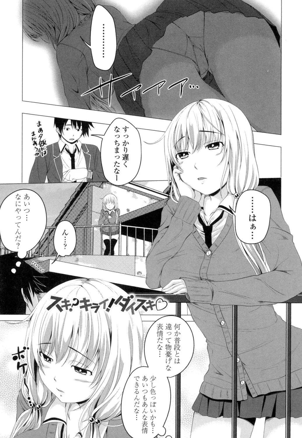 [Arsenal] Guchu-Nure-Otome [Digital] page 184 - handjob big breasts hentai manga - read online free