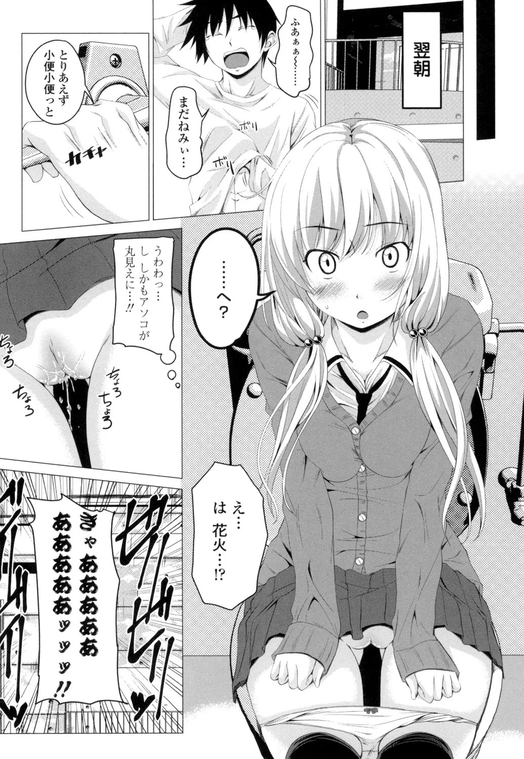 [Arsenal] Guchu-Nure-Otome [Digital] page 186 - x-ray stockings hentai manga - read online free