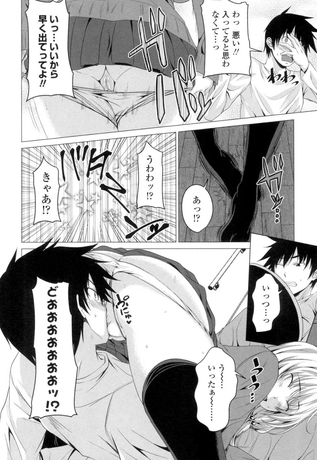 [Arsenal] Guchu-Nure-Otome [Digital] page 187 - handjob big breasts hentai manga - read online free