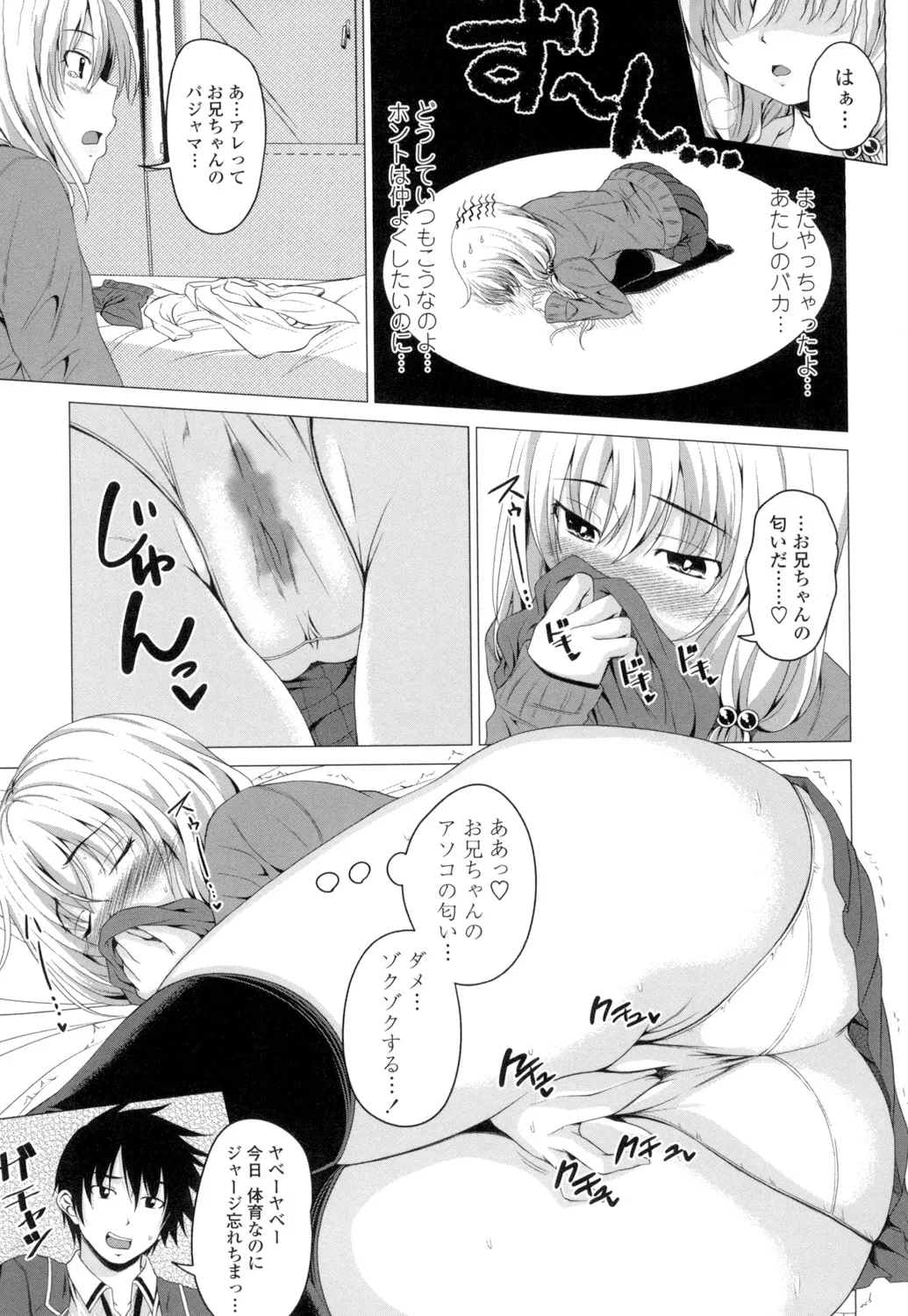 [Arsenal] Guchu-Nure-Otome [Digital] page 190 - handjob big breasts hentai manga - read online free