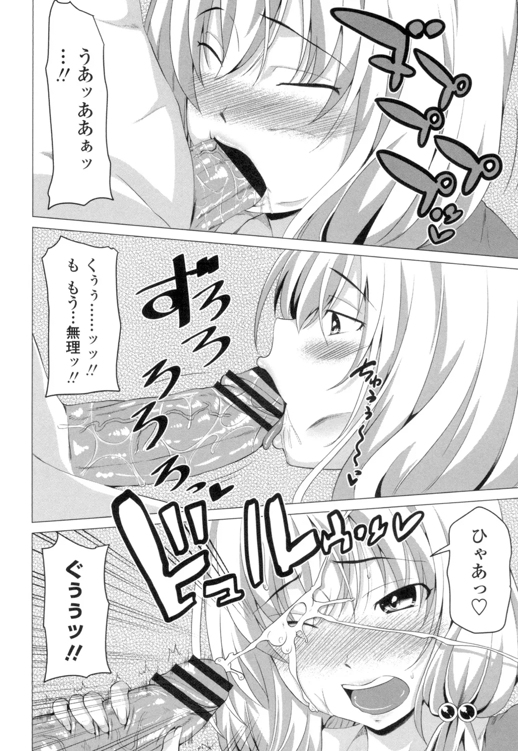 [Arsenal] Guchu-Nure-Otome [Digital] page 195 - handjob big breasts hentai manga - read online free