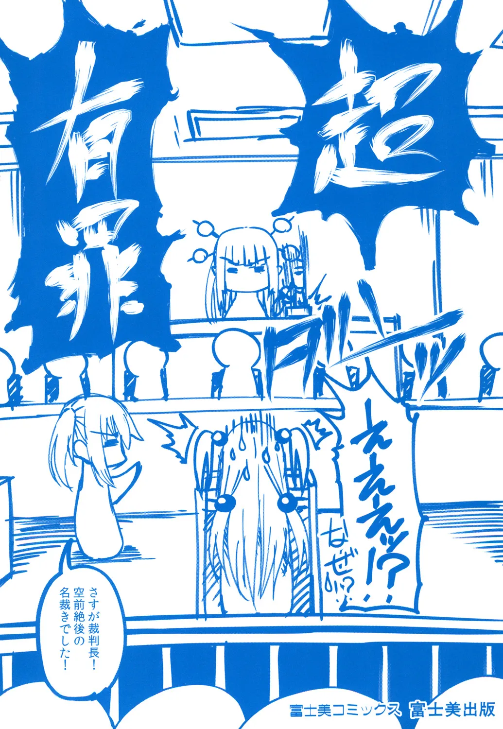 [Arsenal] Guchu-Nure-Otome [Digital] page 213 - x-ray stockings hentai manga - read online free