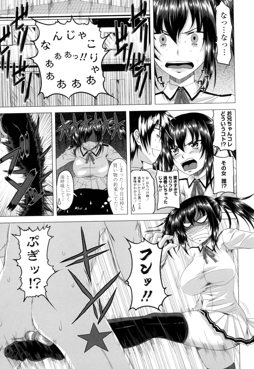 [Arsenal] Guchu-Nure-Otome [Digital] page 26 - x-ray stockings hentai manga - read online free