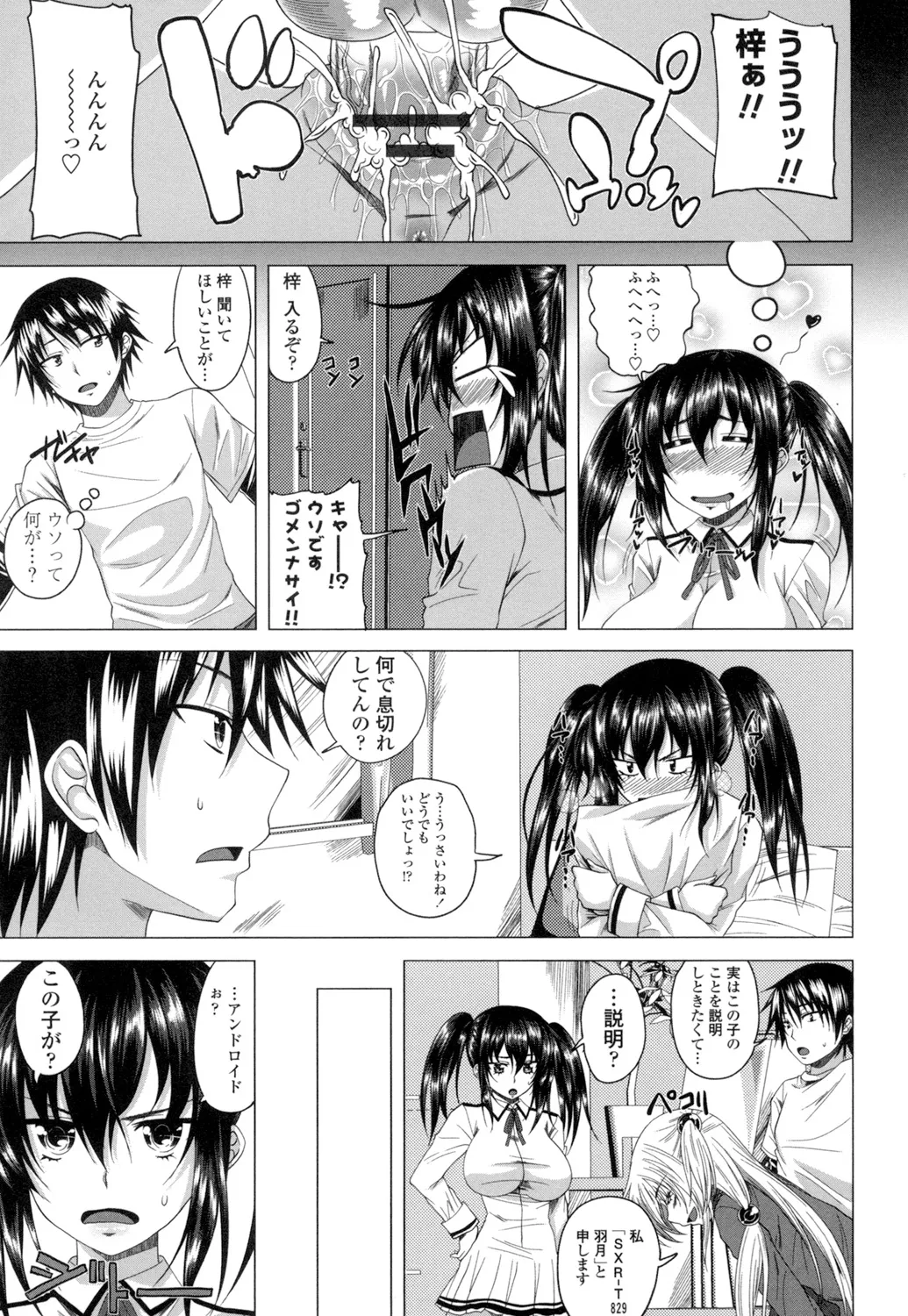 [Arsenal] Guchu-Nure-Otome [Digital] page 28 - x-ray stockings hentai manga - read online free