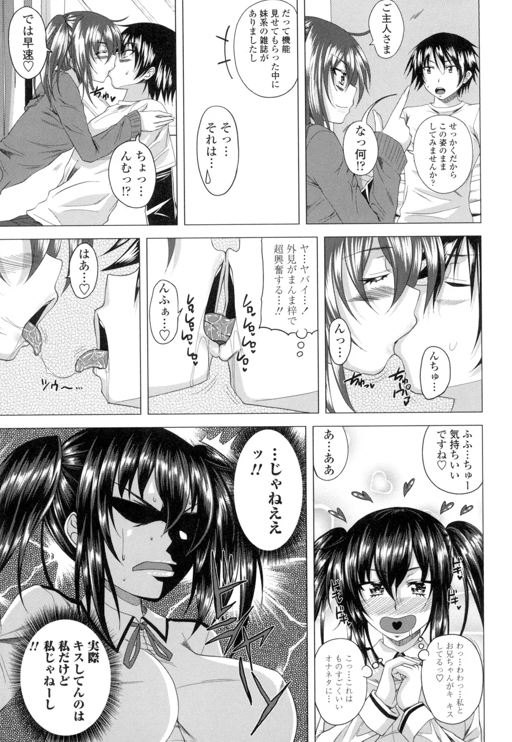 [Arsenal] Guchu-Nure-Otome [Digital] page 30 - handjob big breasts hentai manga - read online free