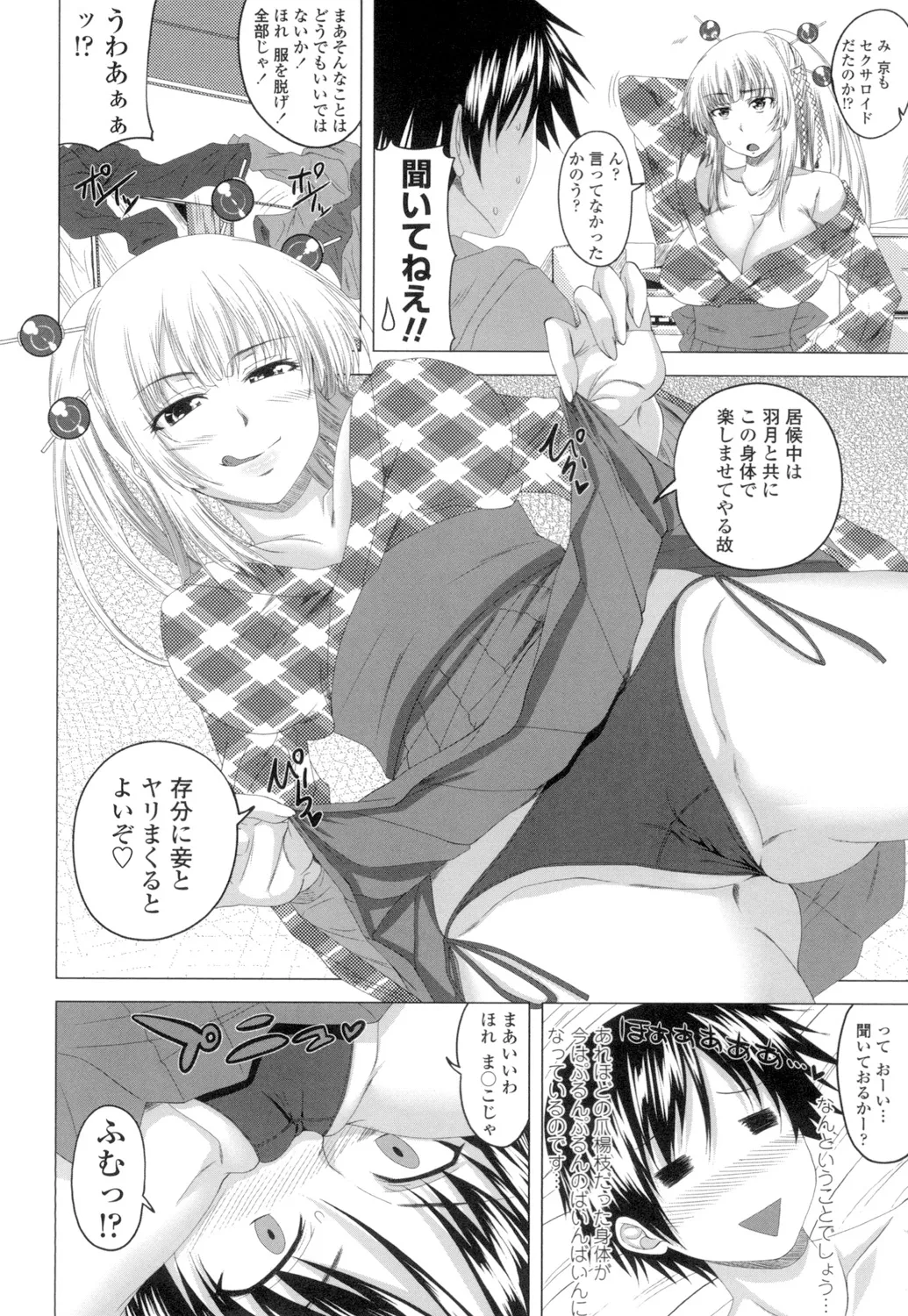 [Arsenal] Guchu-Nure-Otome [Digital] page 49 - handjob big breasts hentai manga - read online free