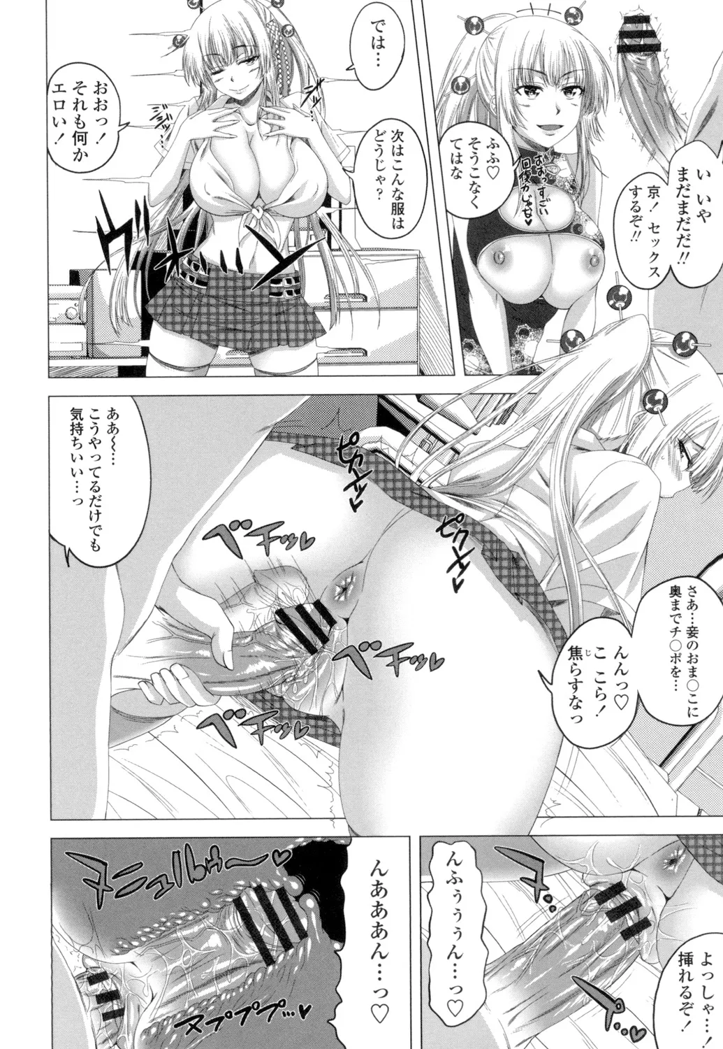 [Arsenal] Guchu-Nure-Otome [Digital] page 57 - handjob big breasts hentai manga - read online free