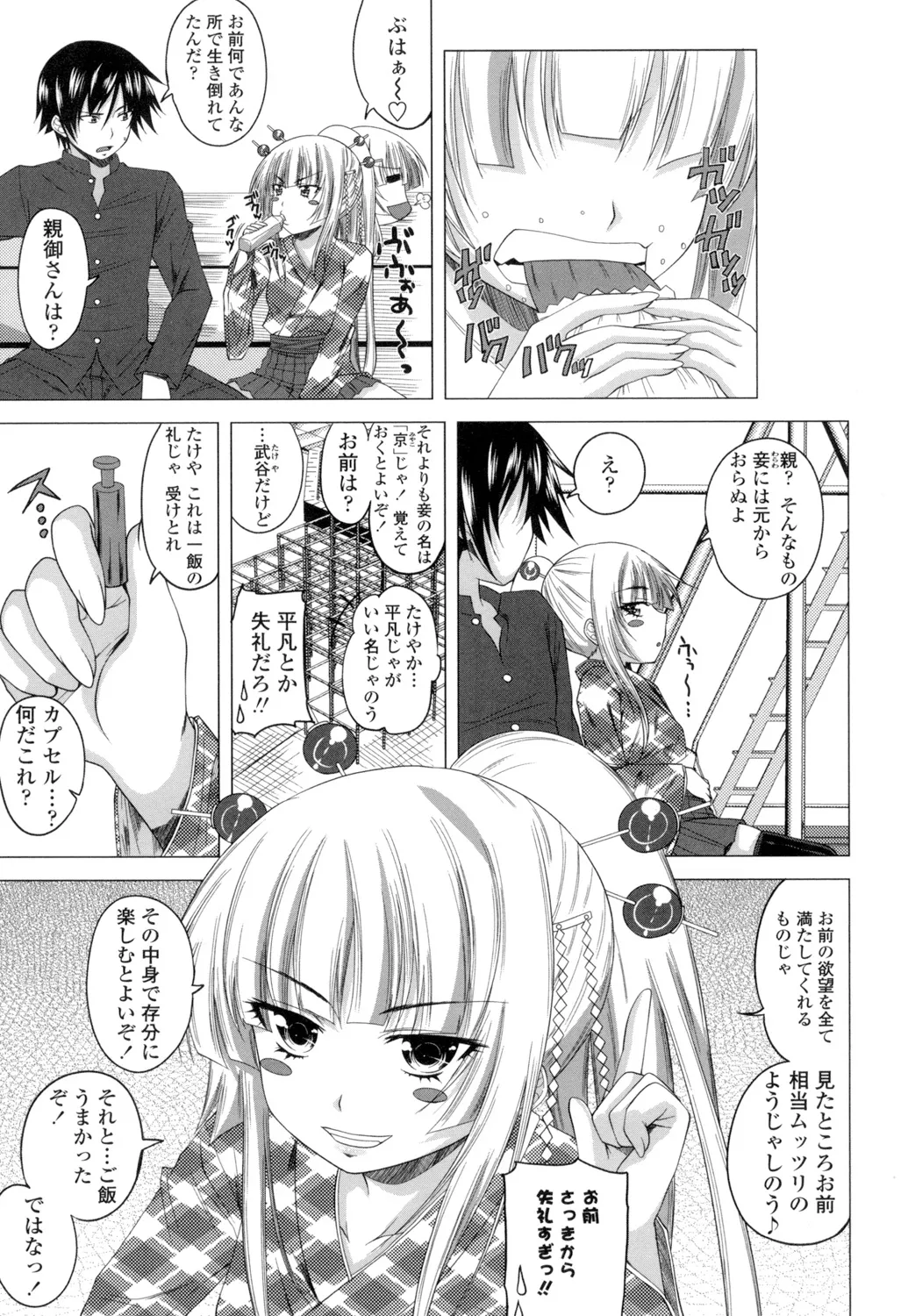 Preview page 6