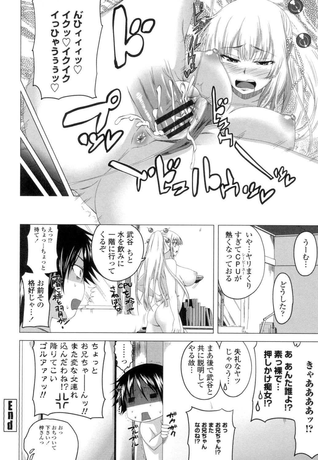 [Arsenal] Guchu-Nure-Otome [Digital] page 63 - handjob big breasts hentai manga - read online free