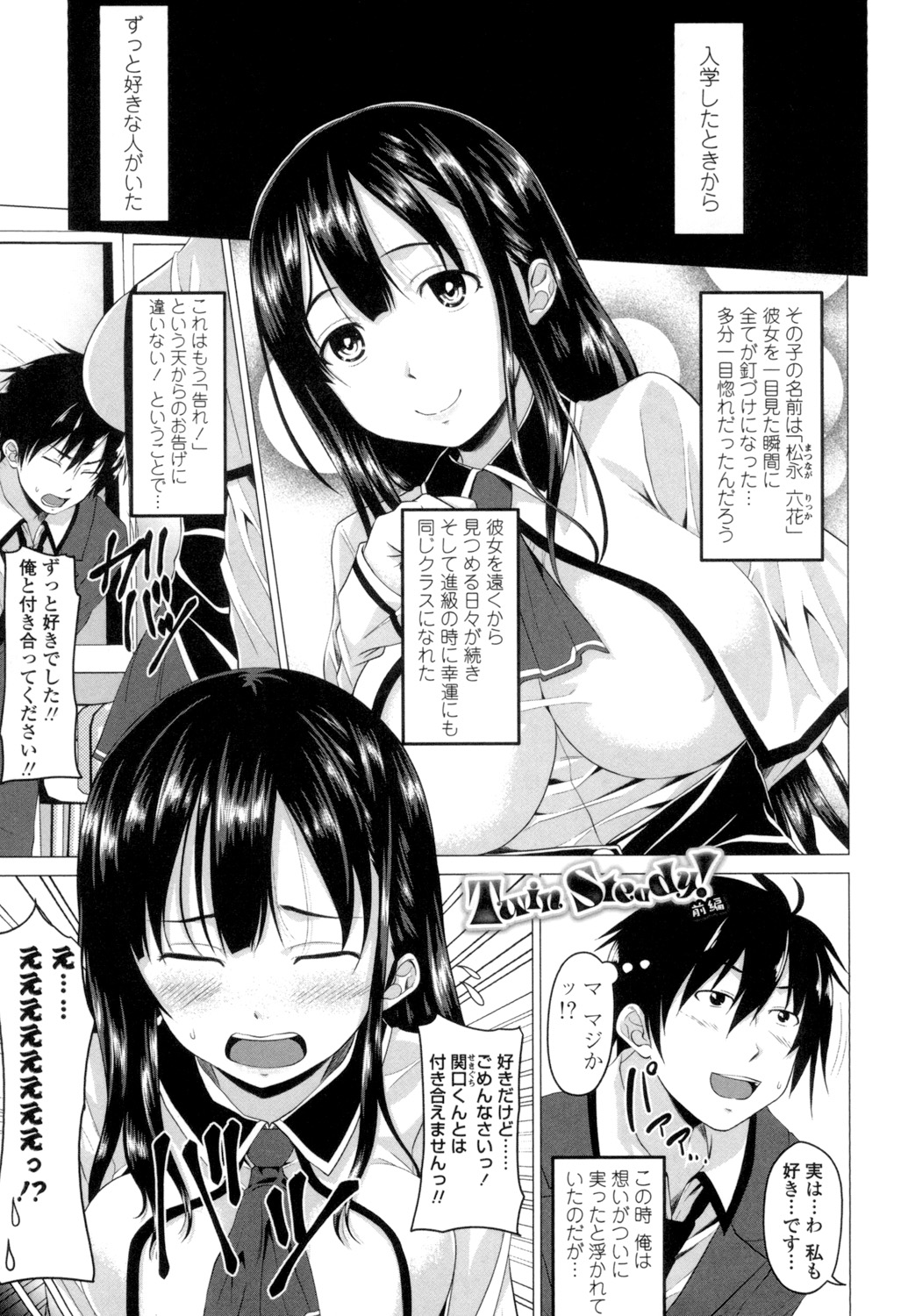 [Arsenal] Guchu-Nure-Otome [Digital] page 64 - handjob big breasts hentai manga - read online free