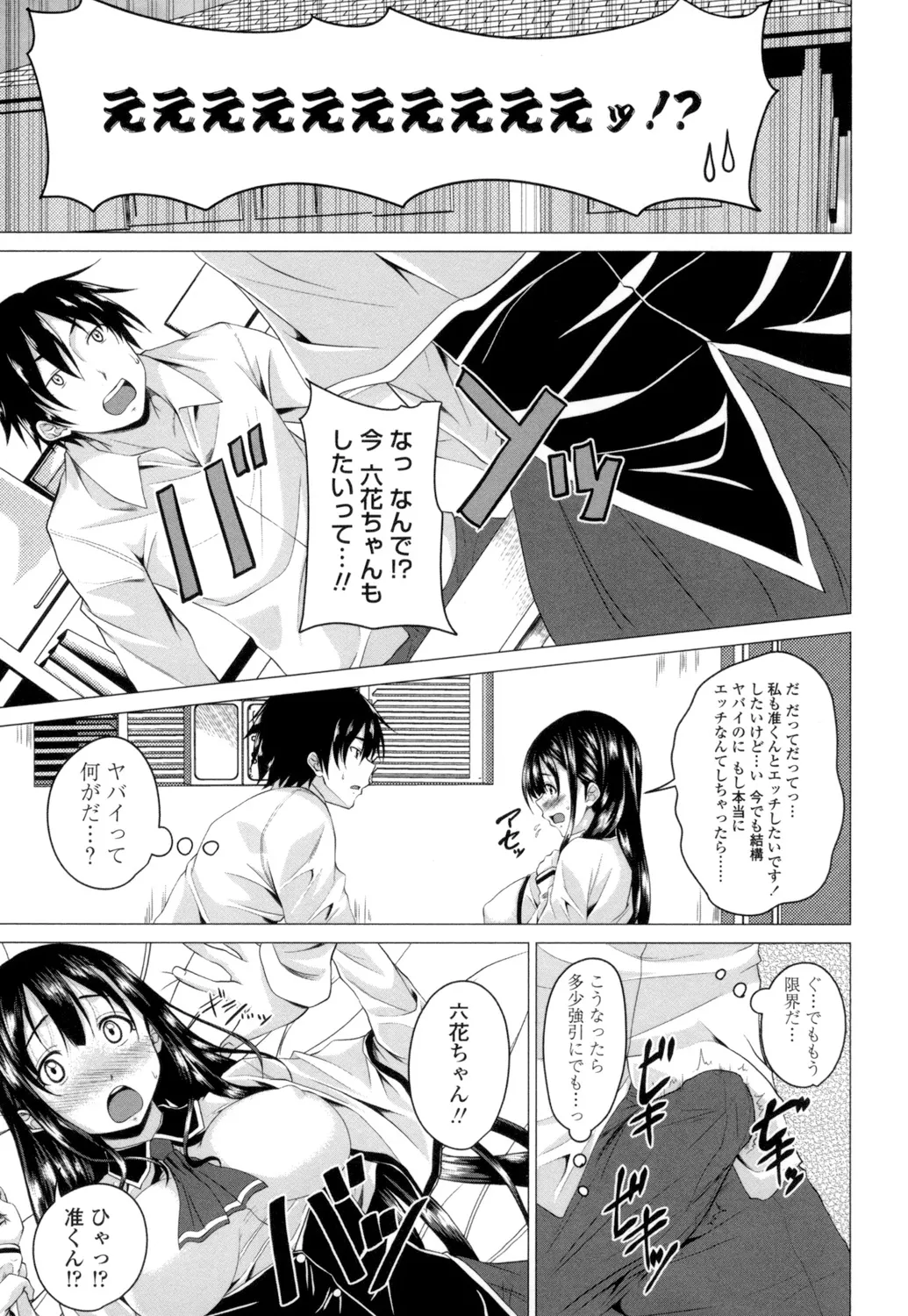 [Arsenal] Guchu-Nure-Otome [Digital] page 68 - x-ray stockings hentai manga - read online free