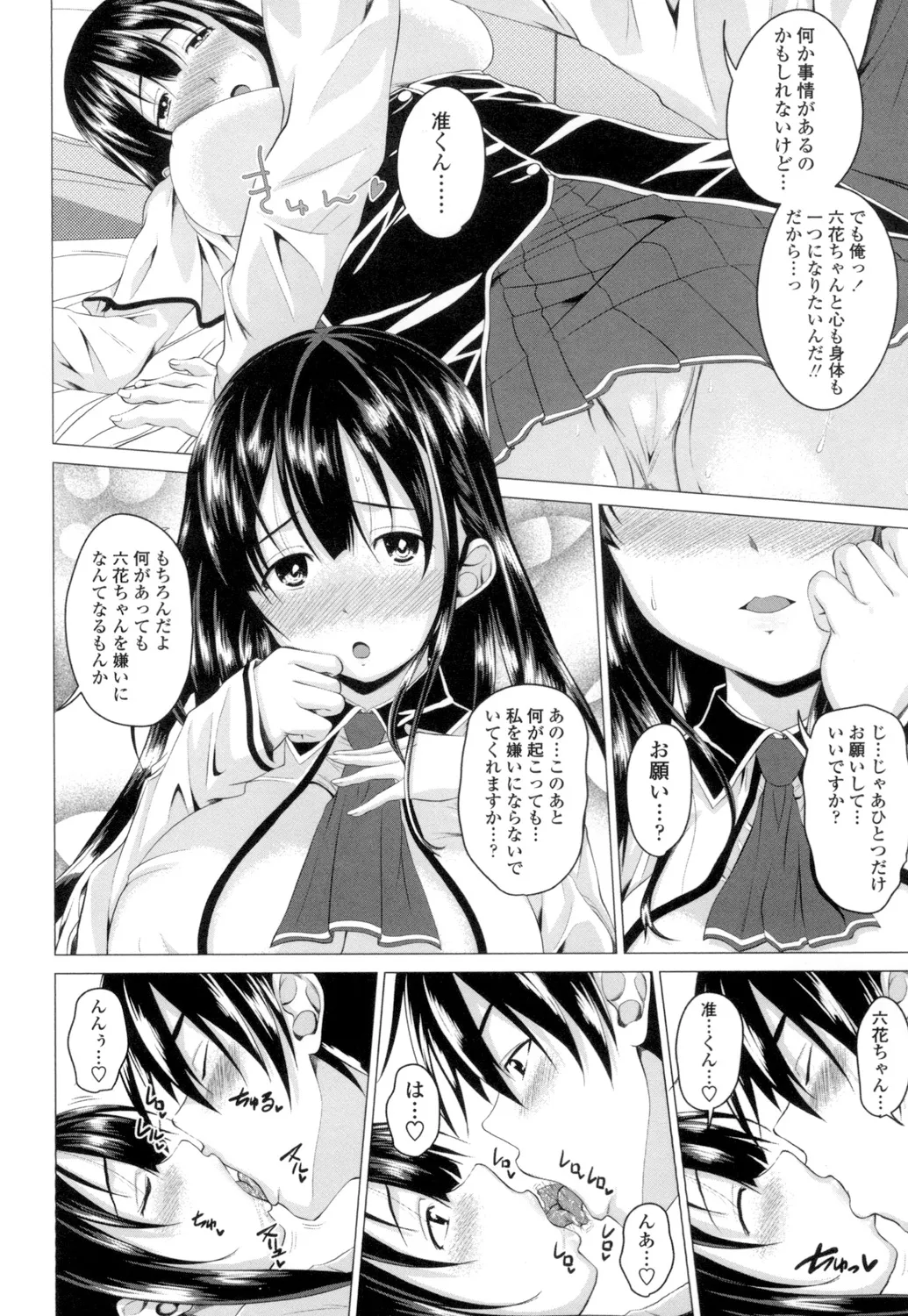 [Arsenal] Guchu-Nure-Otome [Digital] page 69 - handjob big breasts hentai manga - read online free