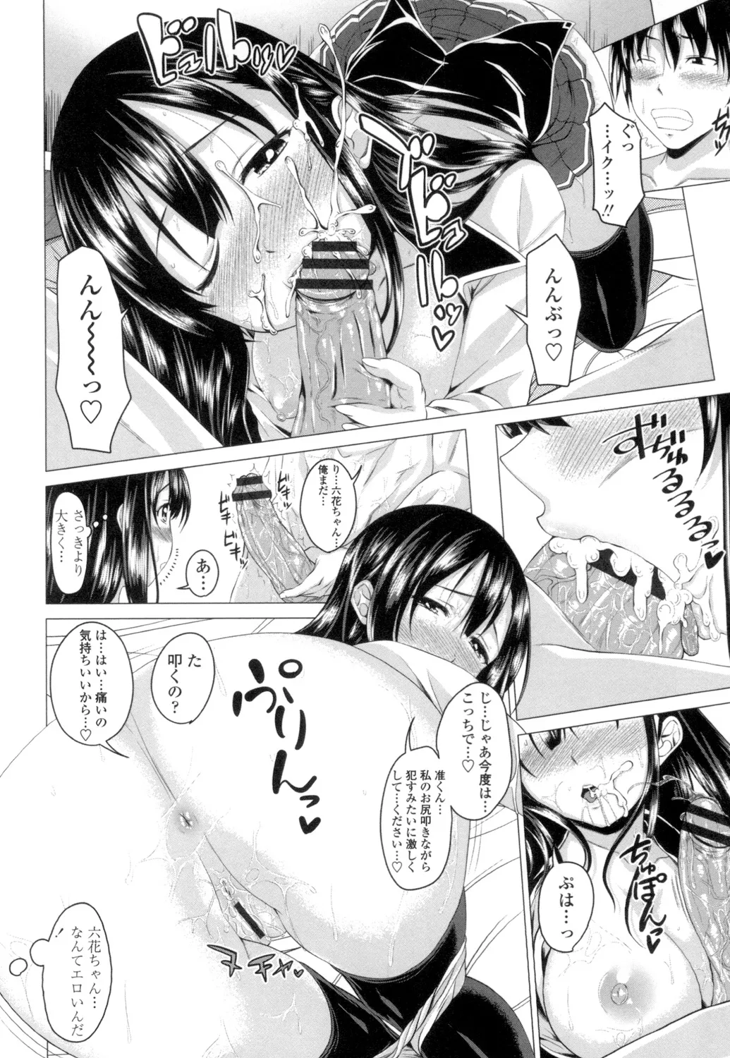 [Arsenal] Guchu-Nure-Otome [Digital] page 75 - x-ray stockings hentai manga - read online free