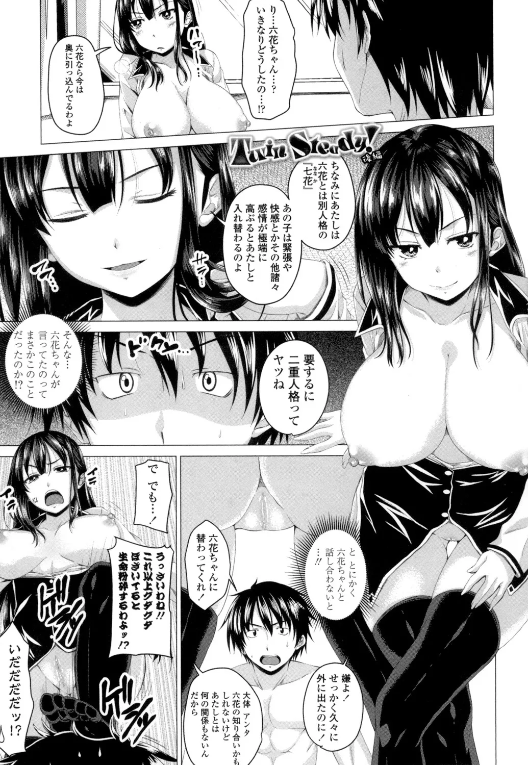 [Arsenal] Guchu-Nure-Otome [Digital] page 84 - handjob big breasts hentai manga - read online free