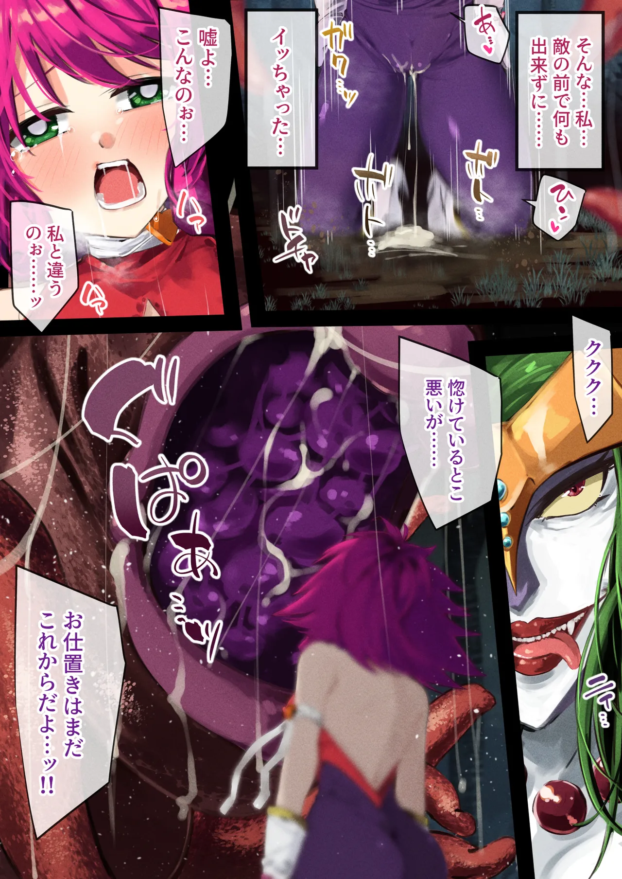 ハニー散華 コミック page 18 featuring honey kisaragi cutey honey parody - humiliation bondage hentai manga - read online free