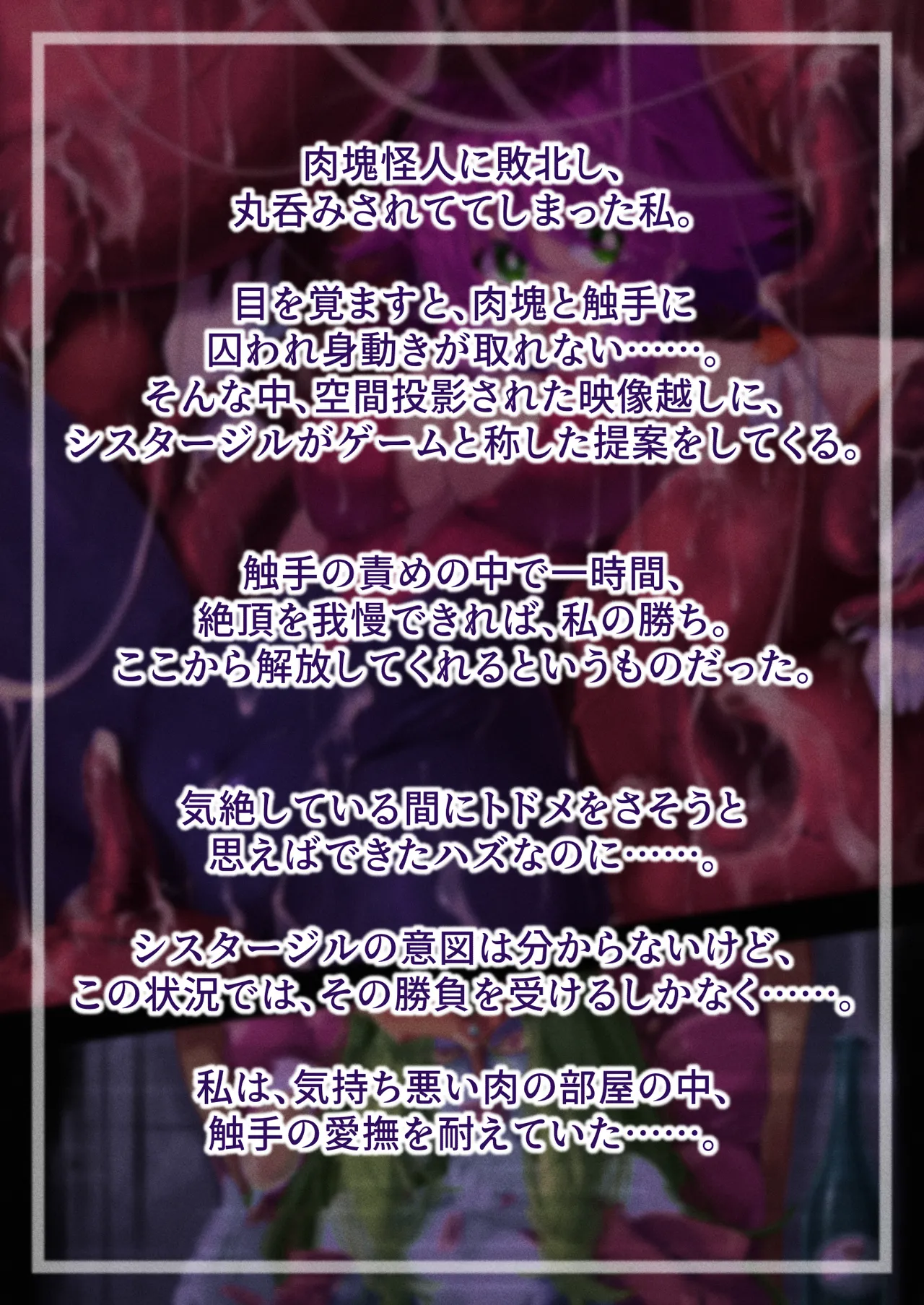 ハニー散華 コミック - Page 25