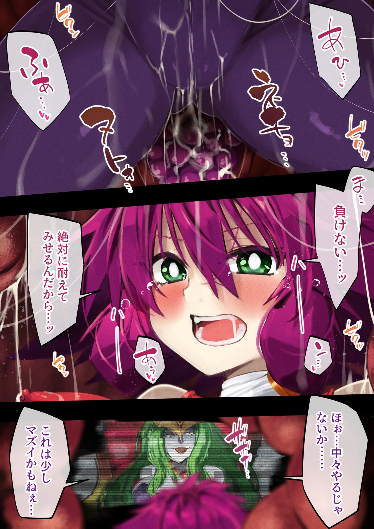 ハニー散華 コミック - Page 28
