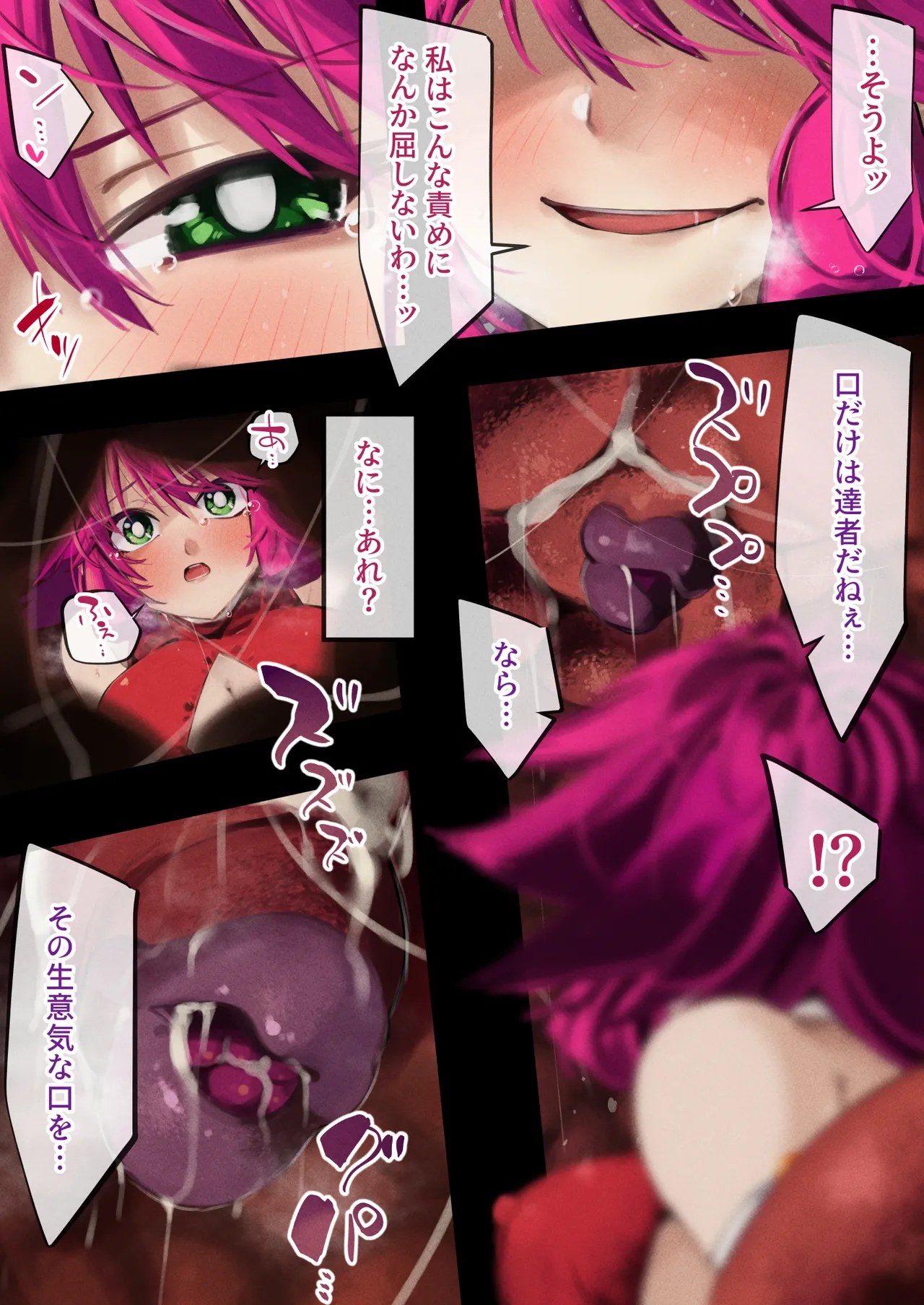 ハニー散華 コミック - Page 29