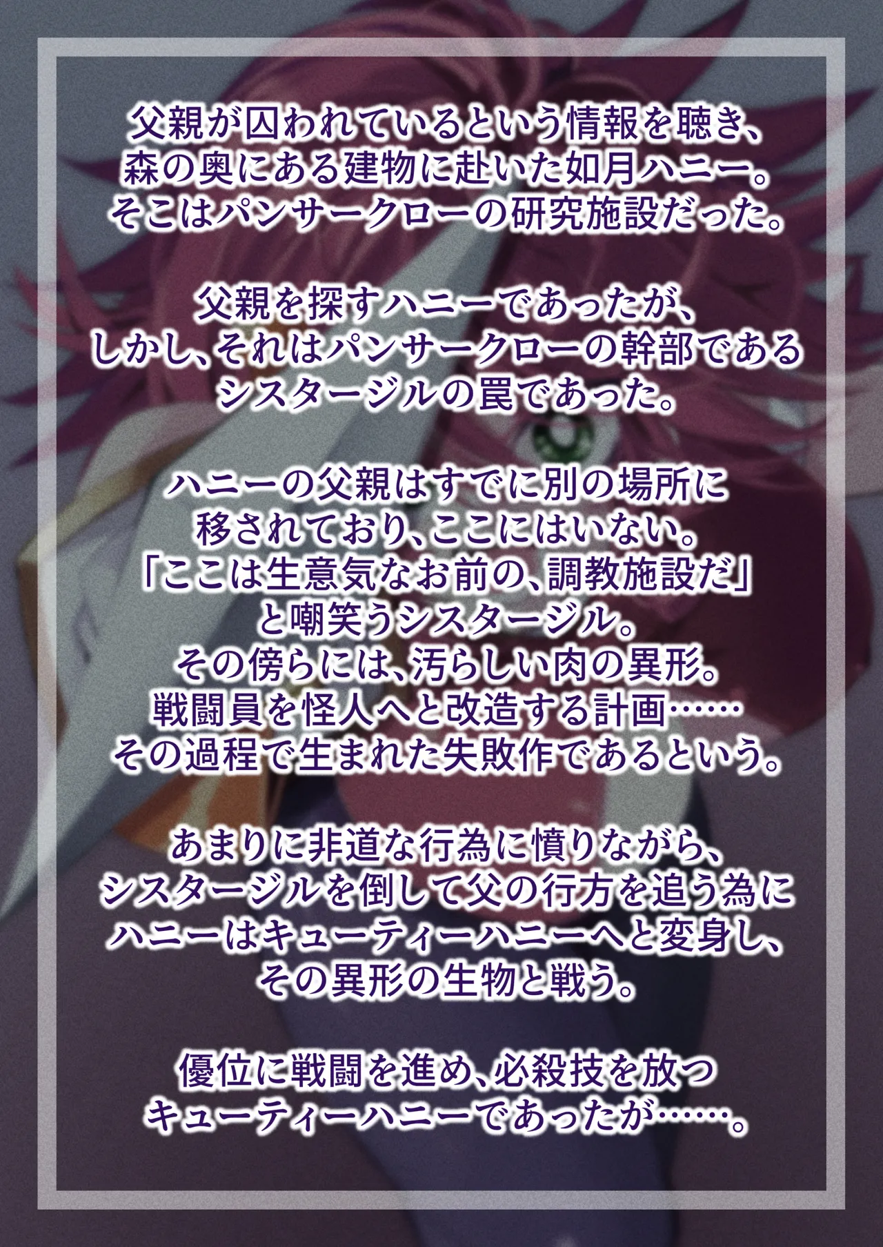 ハニー散華 コミック - Page 5