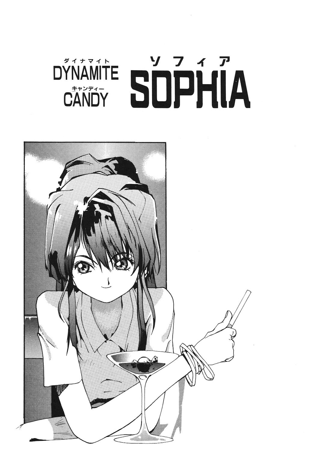 Gontan ga Kuru yo page 109 - glasses tankoubon hentai manga - read online free