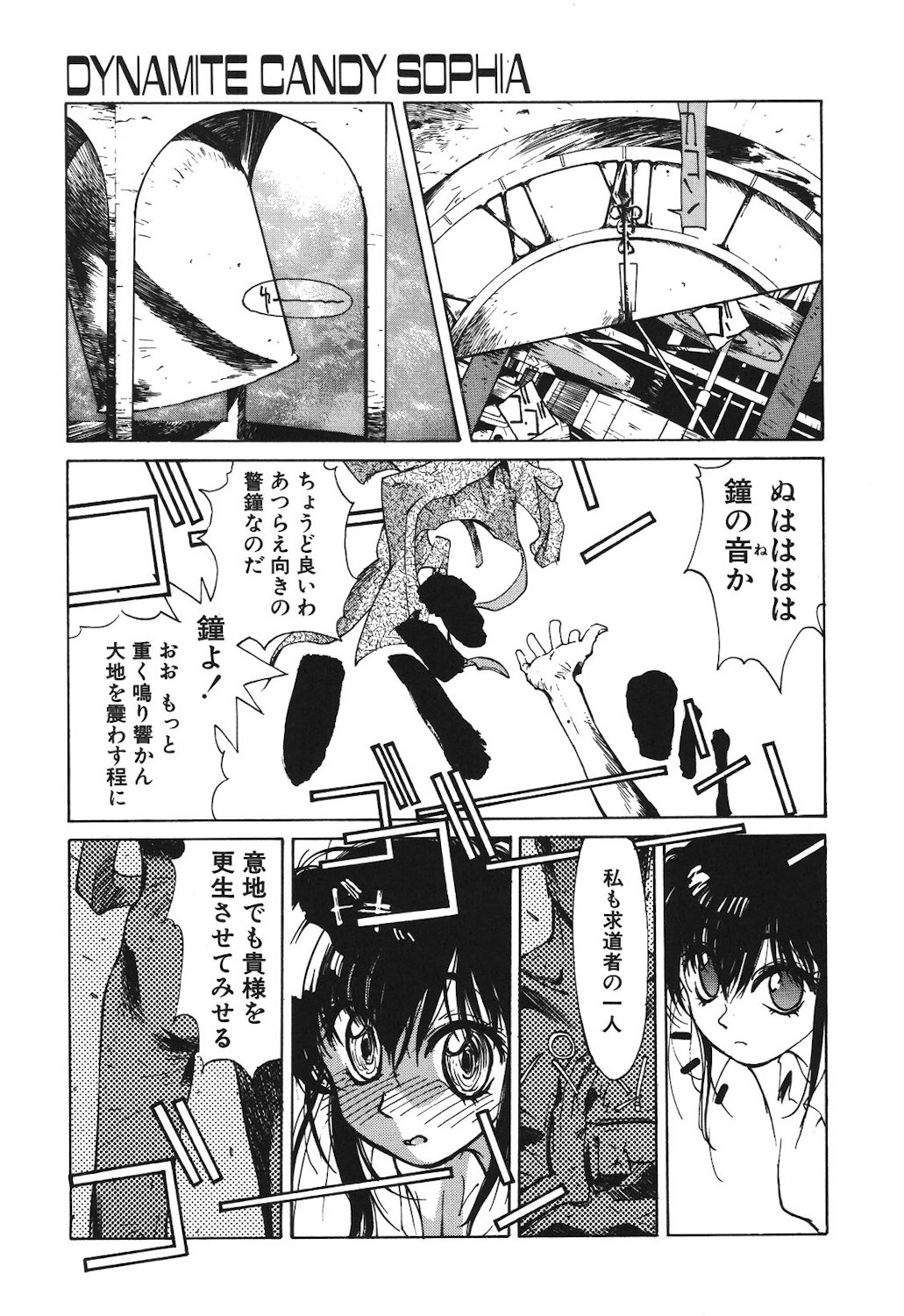 Gontan ga Kuru yo page 121 - glasses tankoubon hentai manga - read online free