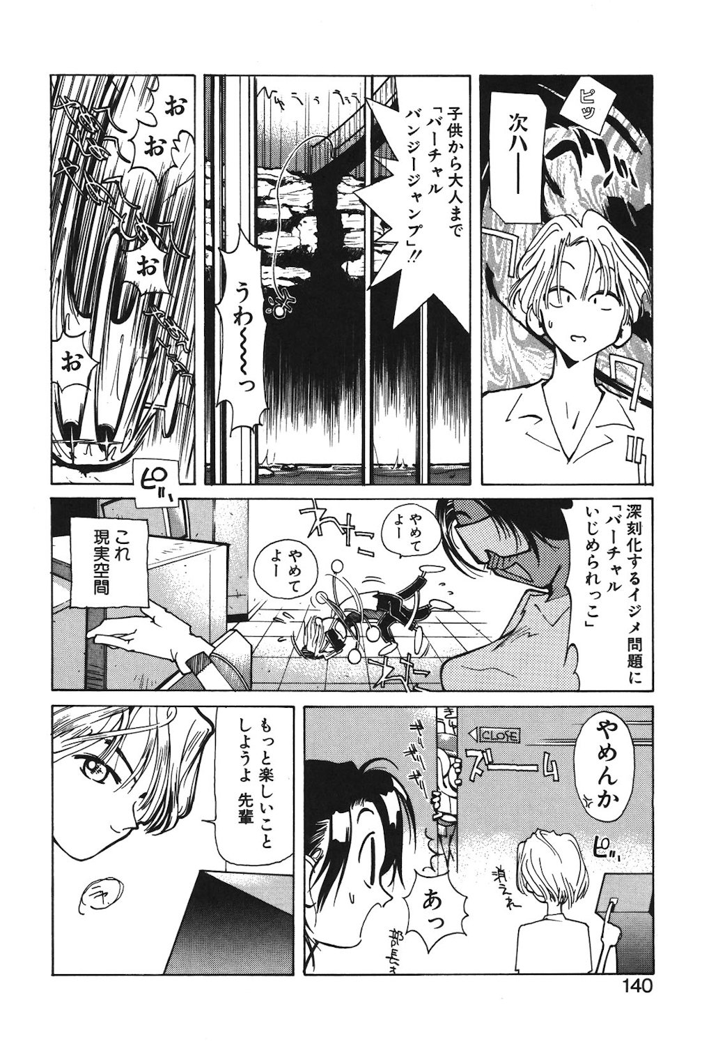 Gontan ga Kuru yo page 138 - glasses tankoubon hentai manga - read online free