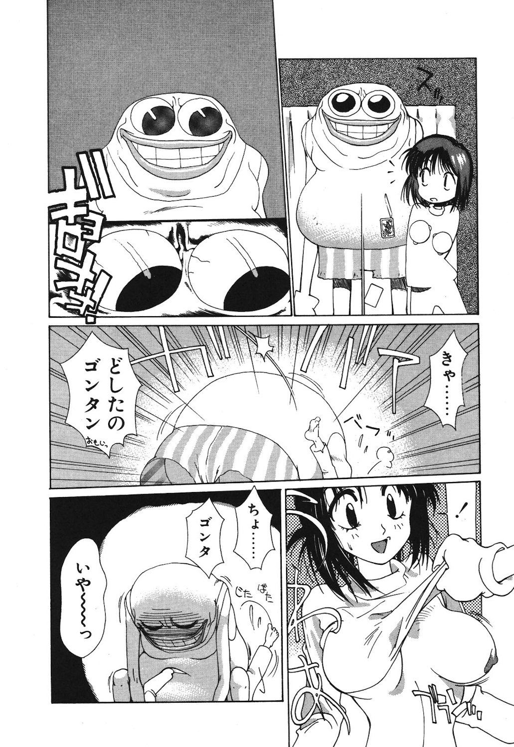 Gontan ga Kuru yo page 14 - glasses tankoubon hentai manga - read online free