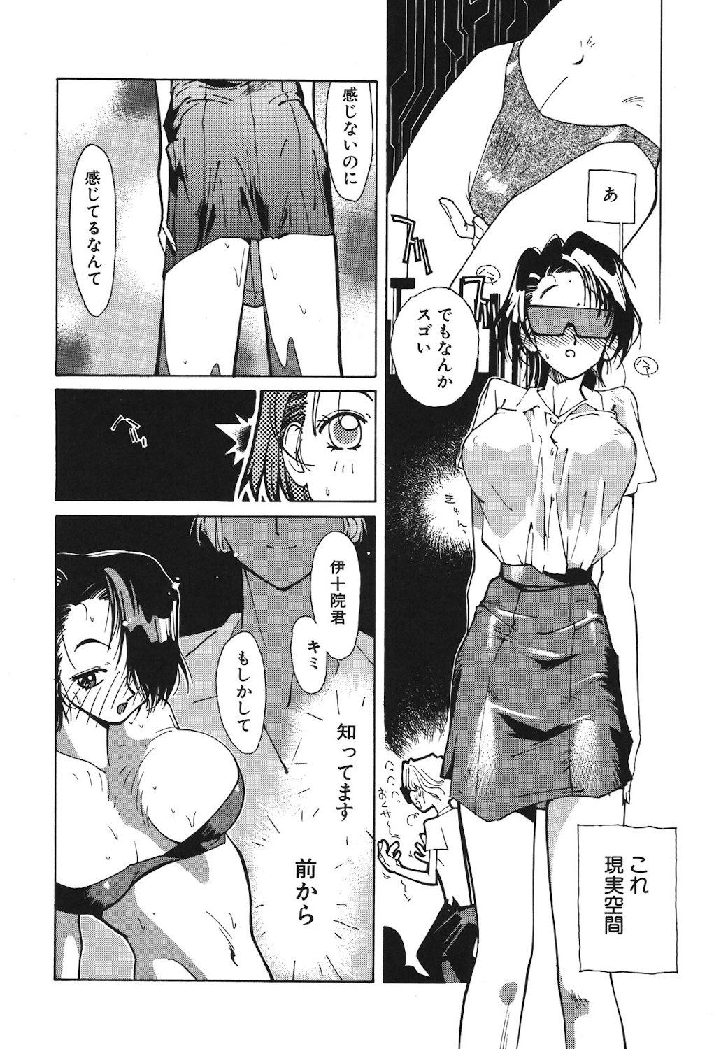 Gontan ga Kuru yo page 140 - glasses tankoubon hentai manga - read online free