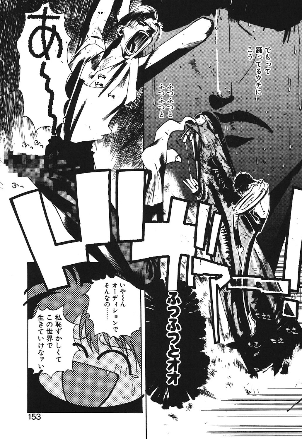 Gontan ga Kuru yo - Page 151