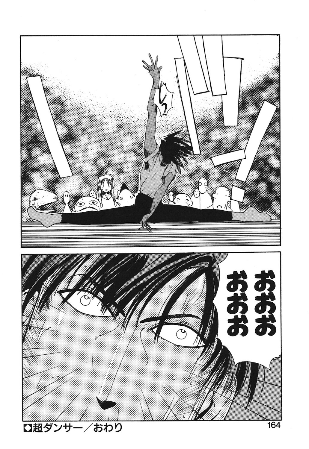 Gontan ga Kuru yo page 162 - glasses tankoubon hentai manga - read online free