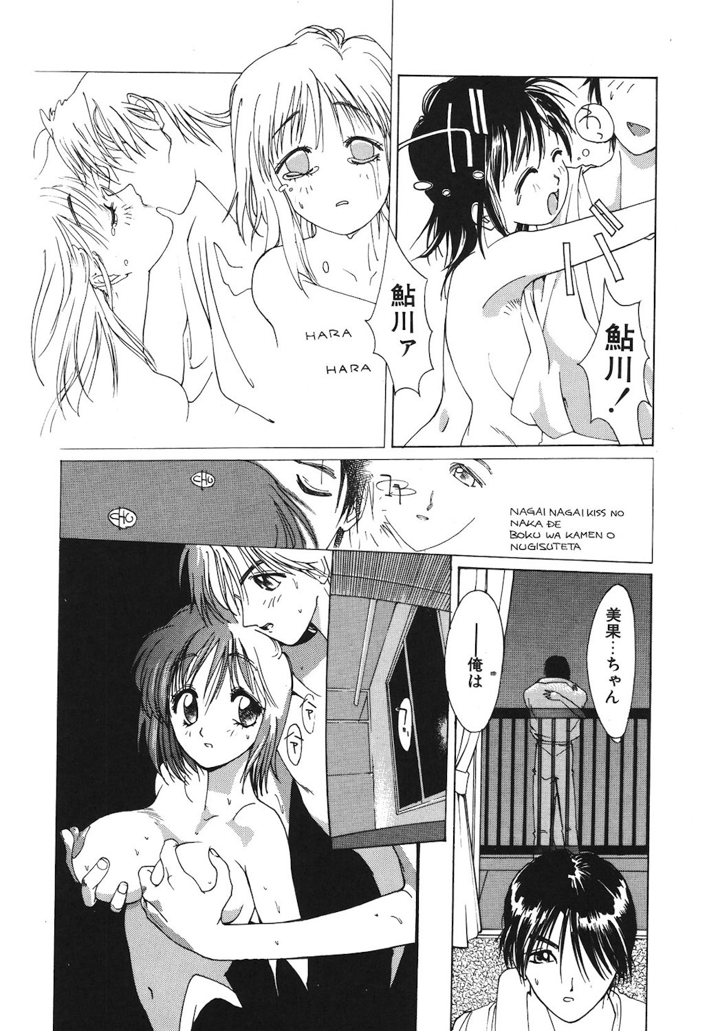 Gontan ga Kuru yo - Page 17